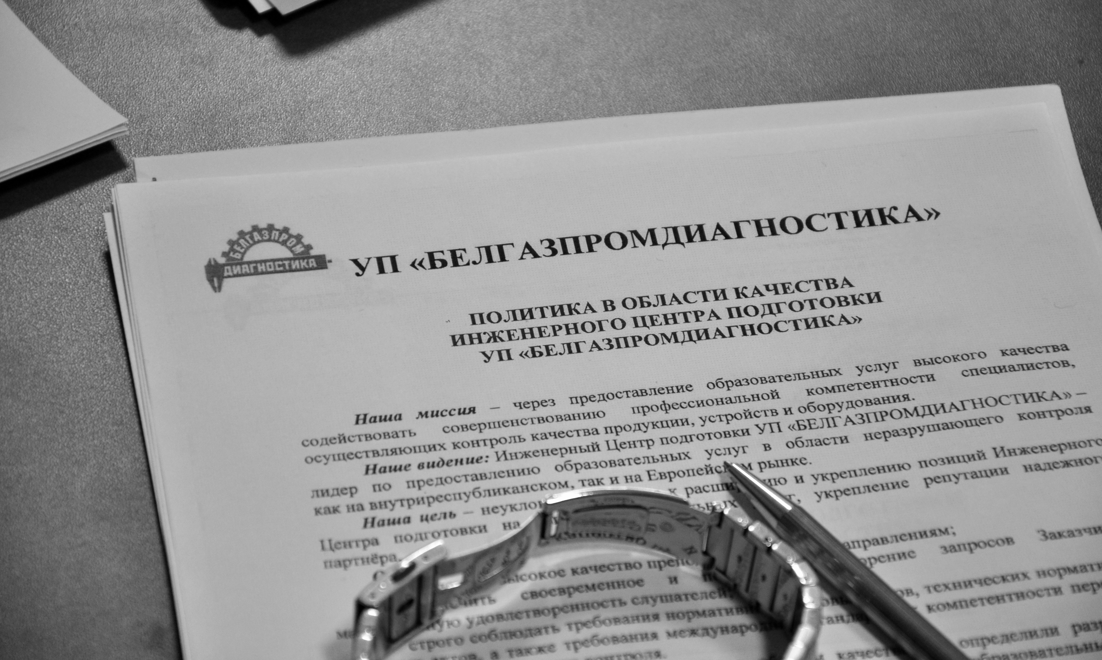 Инженерный центр подготовки