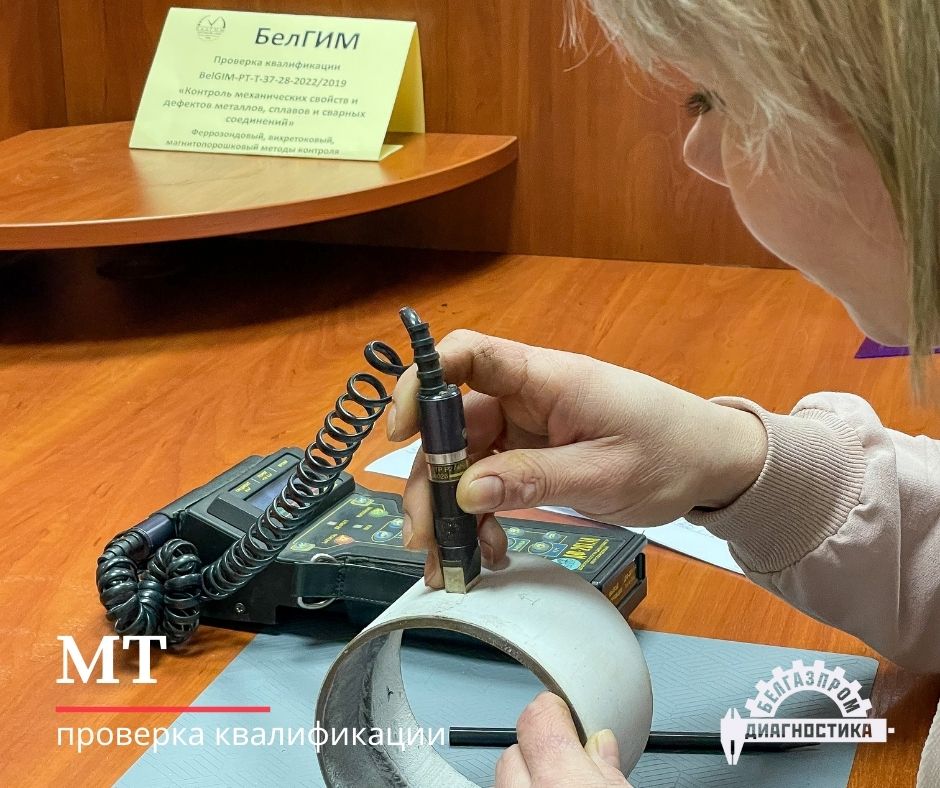 Феррозондовый метод контроля