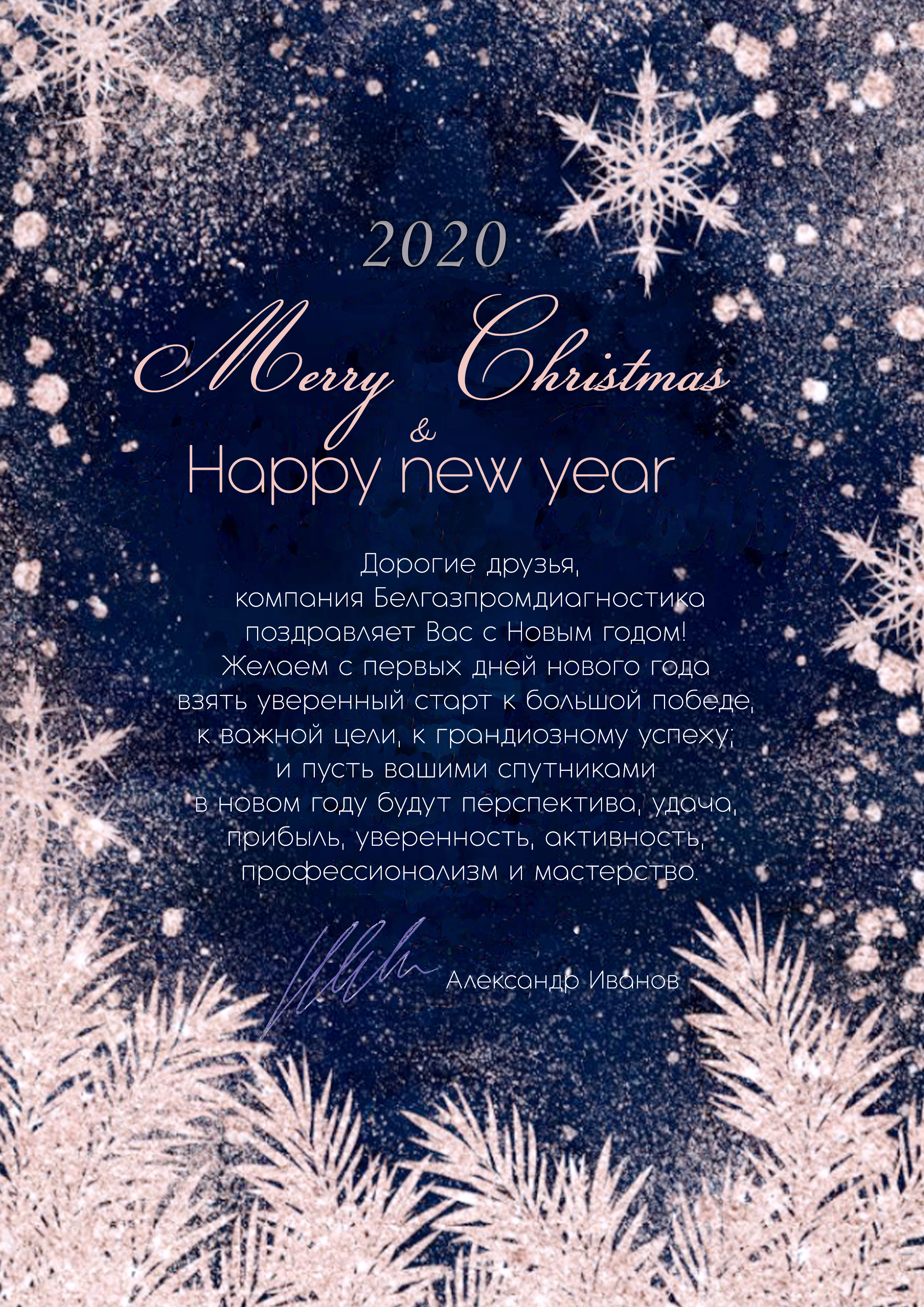 New Year 2020