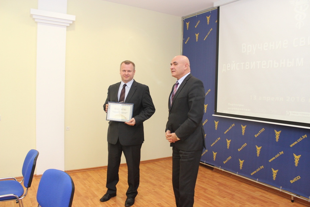 Церемония вручения свидетельства