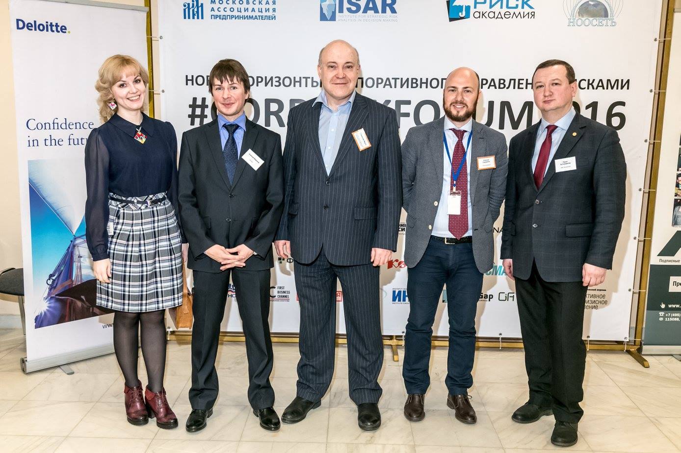 форум «Новые горизонты корпоративного управления рисками»